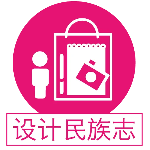 设计民族志