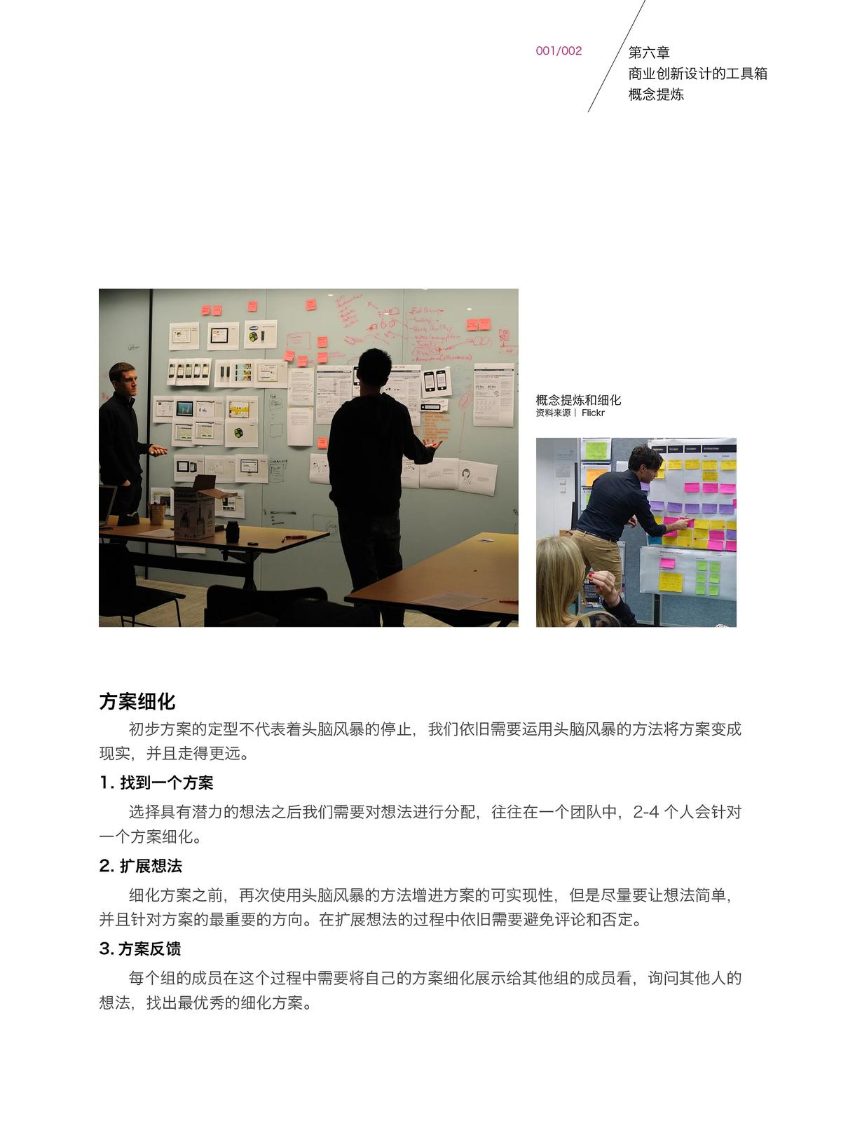概念提炼