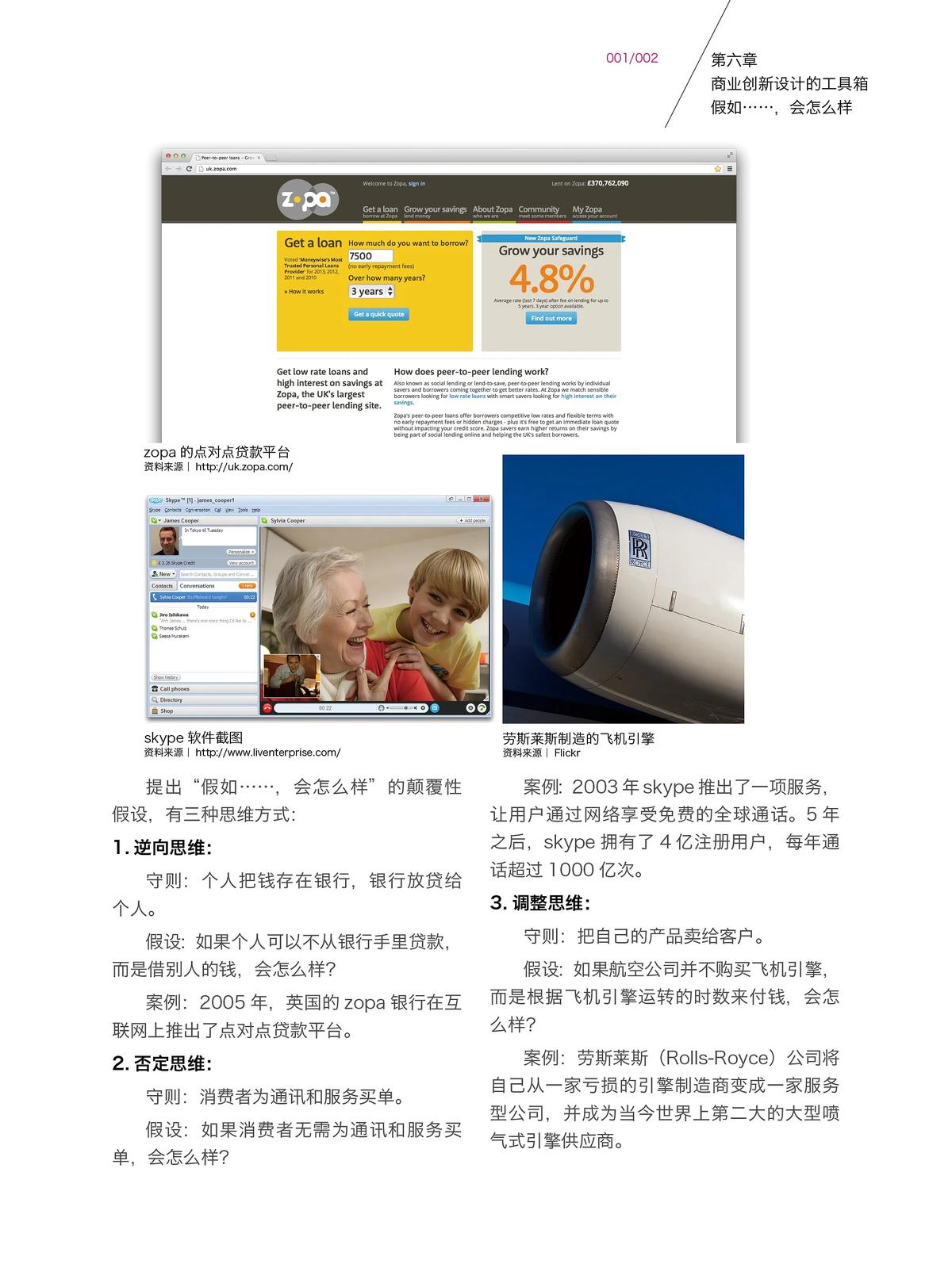假如……,会怎么样