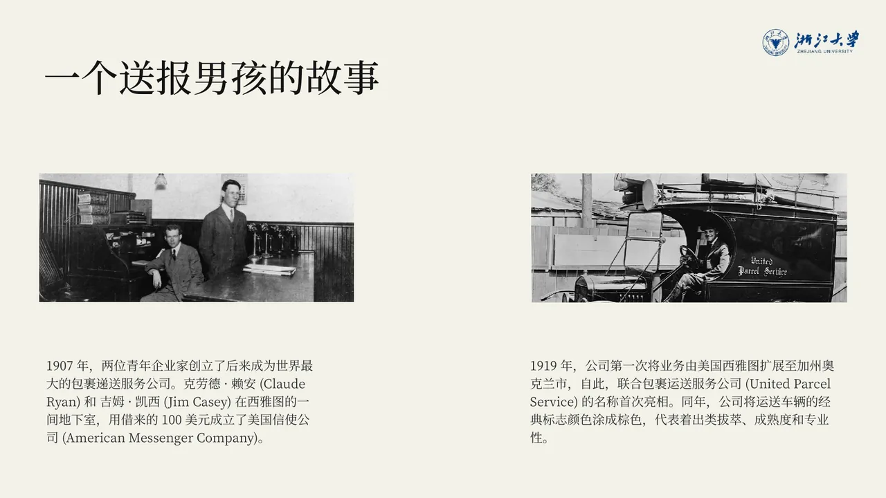 一个送报男孩的故事：100 美金起家，活得比当年的汽车巨头还久