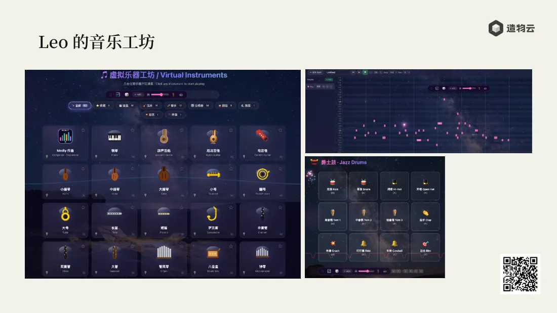 Leo 的音乐工坊