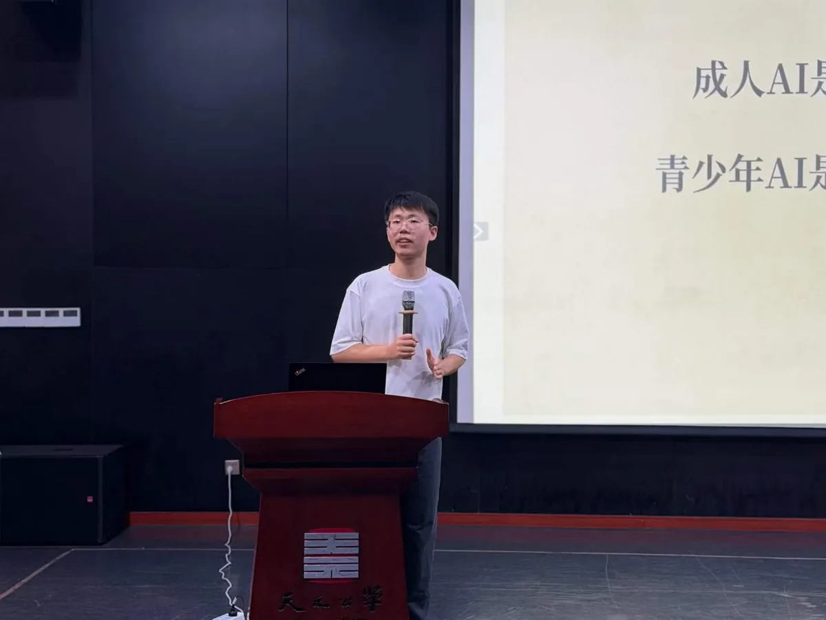 邱懿武在天元公学家校共研会现场分享