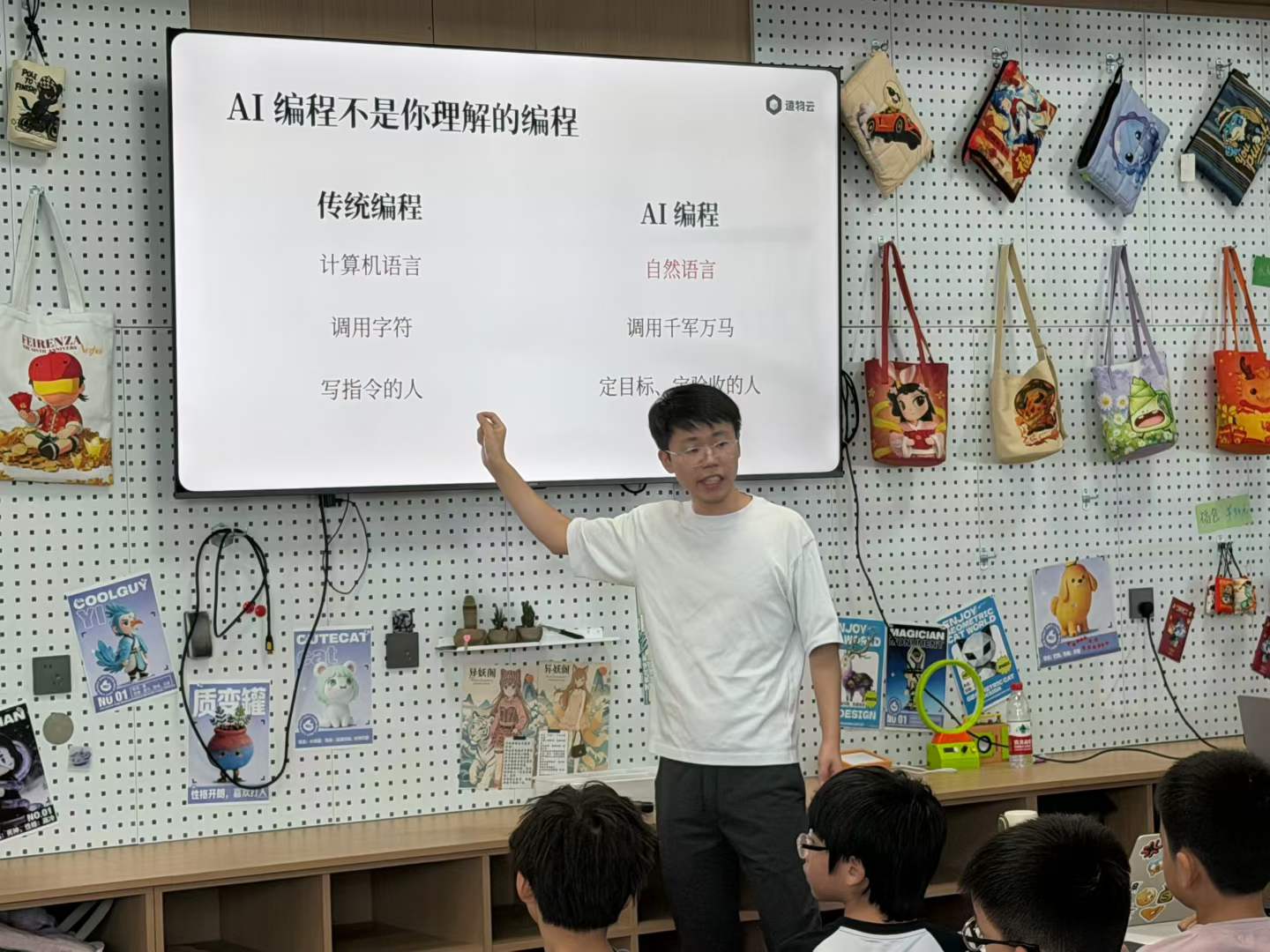 投影片:AI编程不是你理解的编程。传统编程:计算机语言、调用字符、写指令的人。AI编程:自然语言、调用千军万马、定目标验收的人。