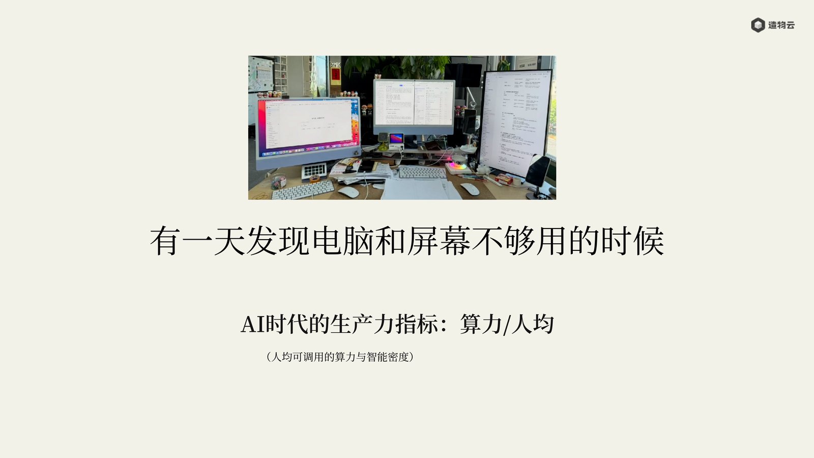 进入 AI 状态的信号