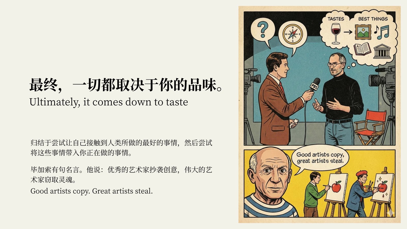 一切都取决于你的品味