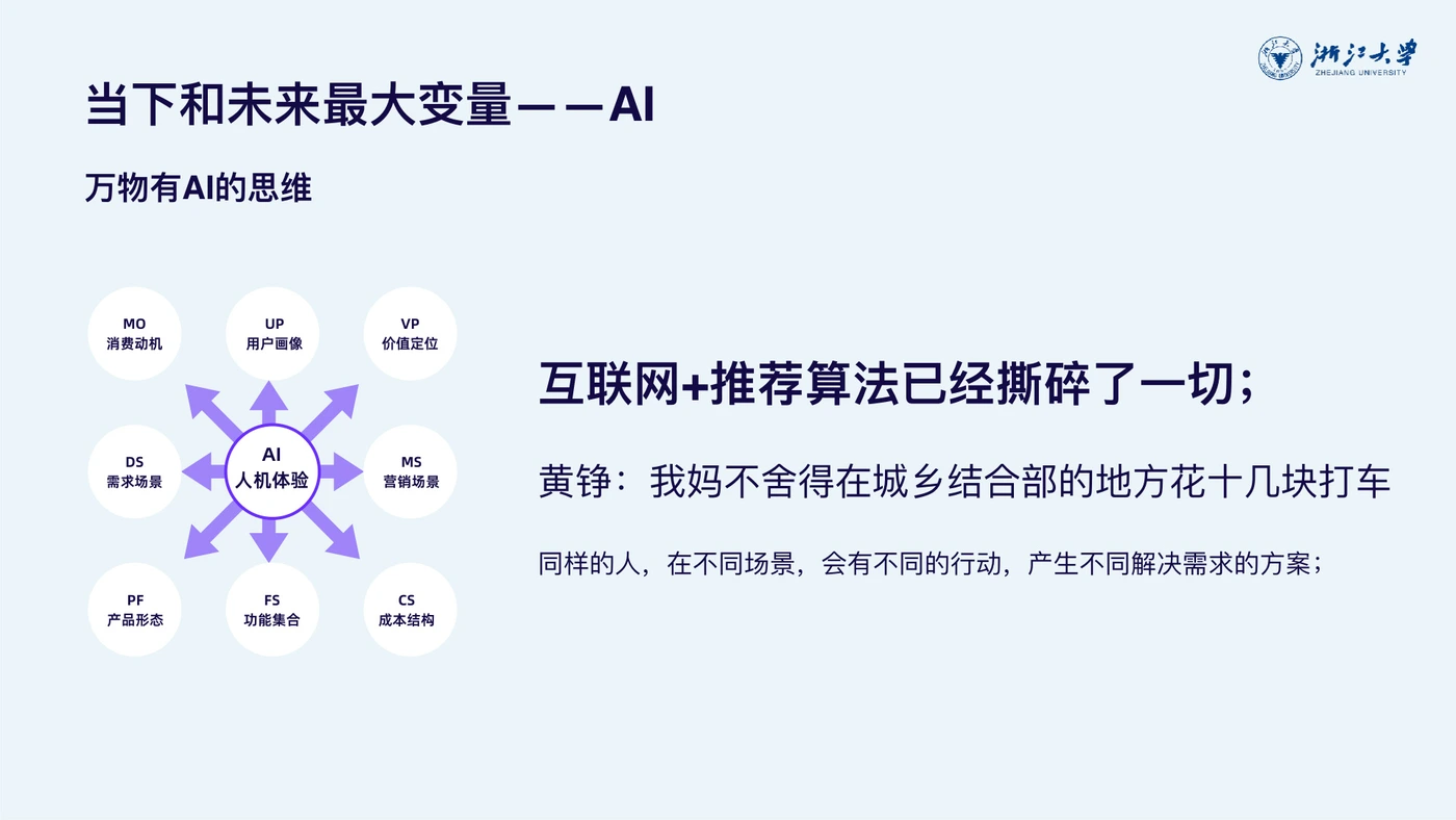本场课件第23页
