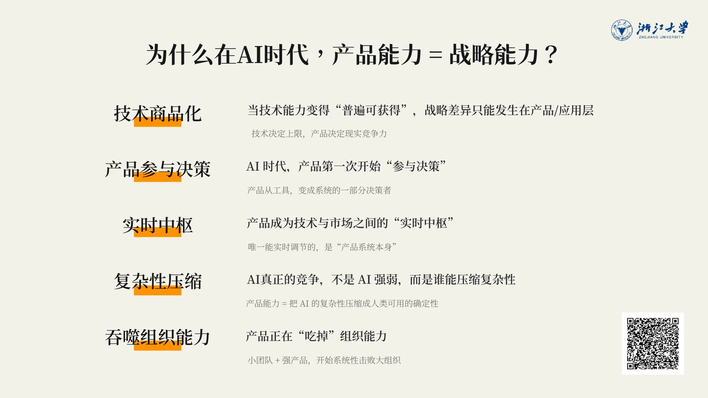 本场课件第49页