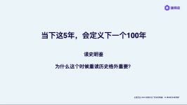 王煜全在前哨大会上讨论历史的韵脚与AI革命的未来预测:为什么这个时候重读历史格外重要