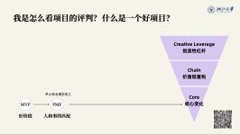 我是怎么看项目的评判