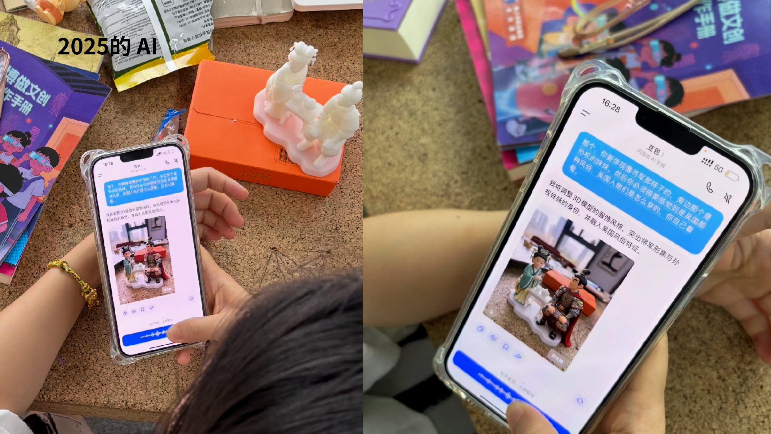 2025 的 AI：实际下单 3D 打印